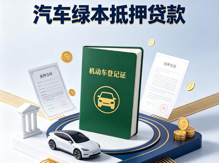 常州钟楼区2汽车贷款押证|常州钟楼区2抵押车贷款|常州钟楼区2个人汽车贷款